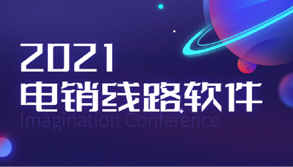 韶關(guān)電銷防封線路