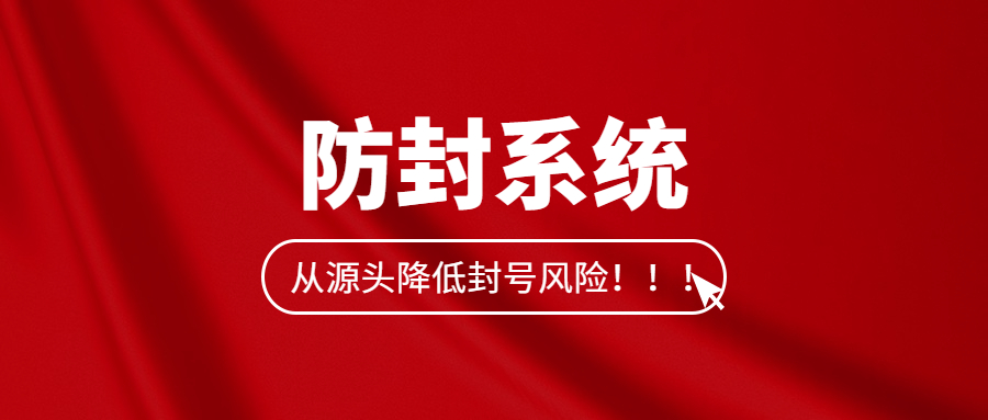 宿遷電話銷售防封系統辦理