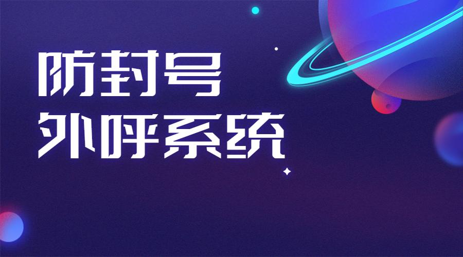 電銷(xiāo)系統(tǒng)