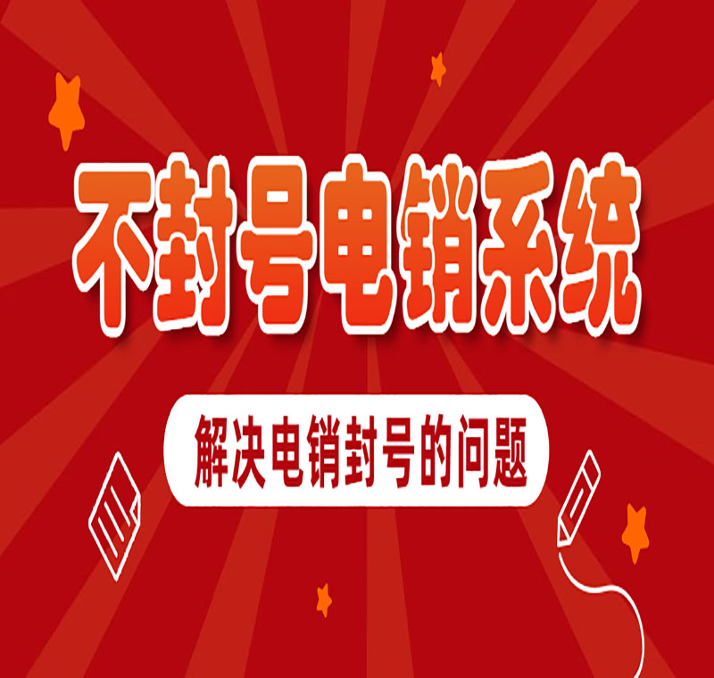 話機呼轉助手系統