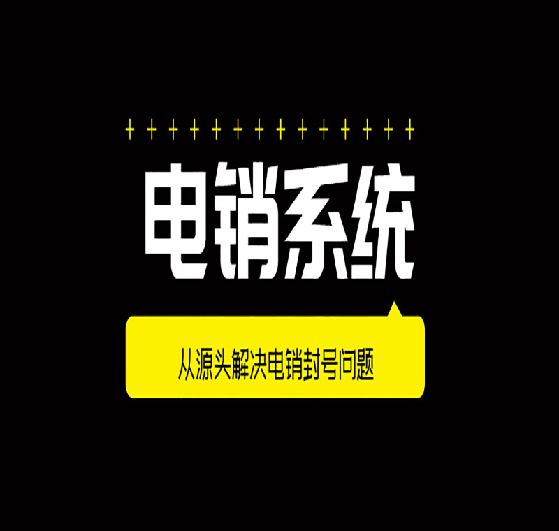 話機呼轉助手系統