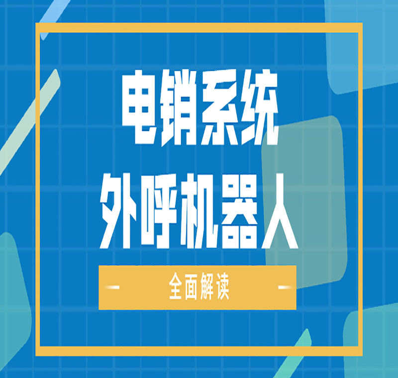 話機呼轉助手系統