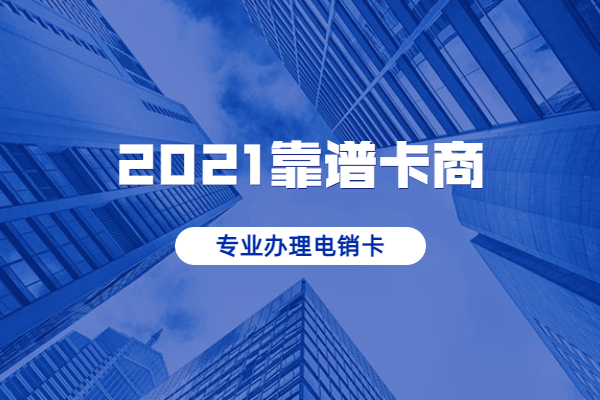 民生電話卡