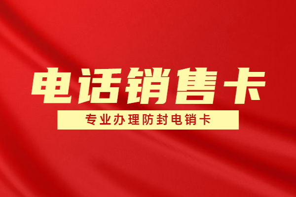 紅豆電話卡