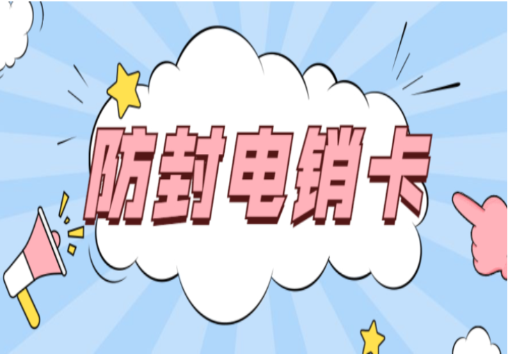 南寧包月打電銷卡