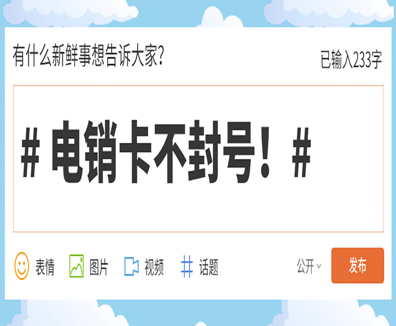 上海民生通訊電銷卡可靠嗎