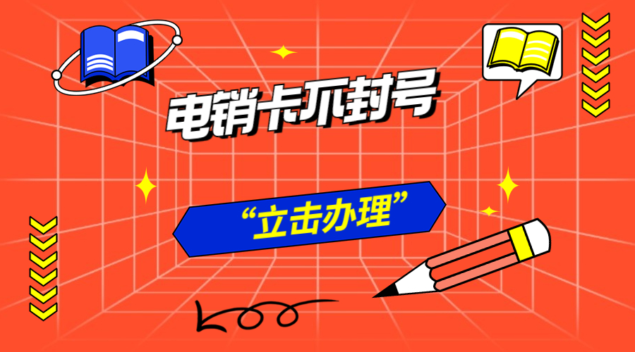 江陰防封電銷卡購買