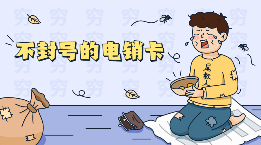 張家港防封電銷卡購買