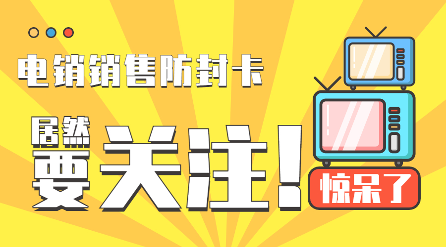 綏化防封電銷卡購買