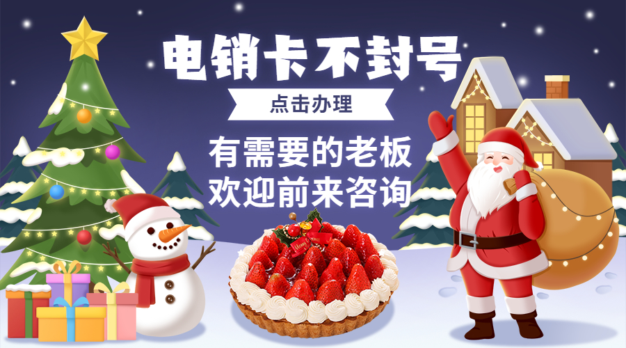 哪里有防封電銷卡陽江