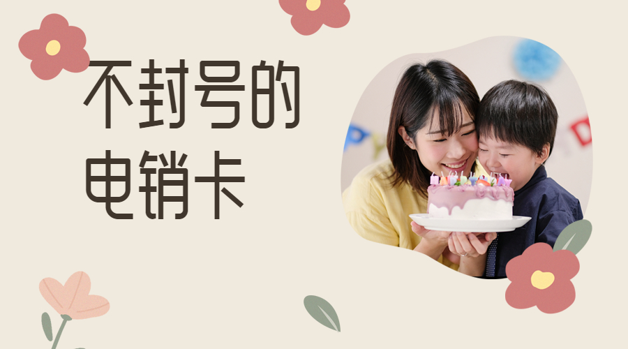 哪里有防封電銷卡晉江