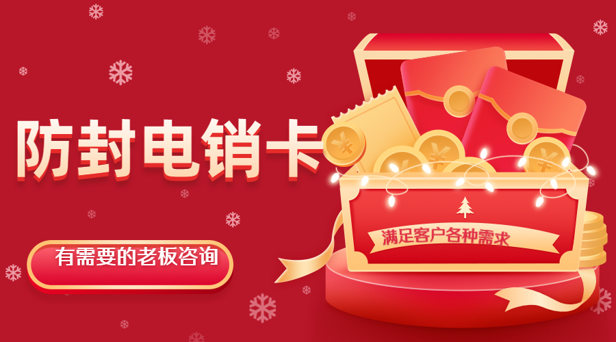 長沙電銷卡哪里有