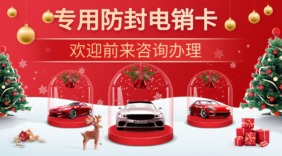 白名單電銷卡