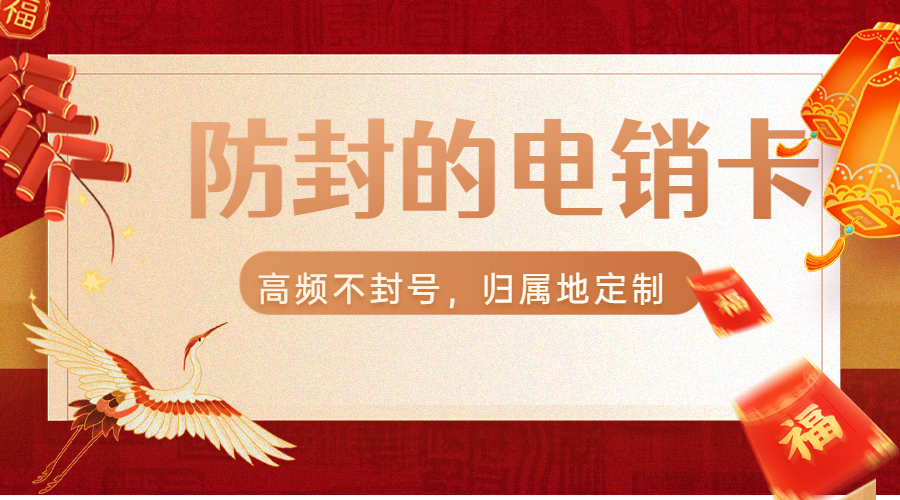 電銷卡