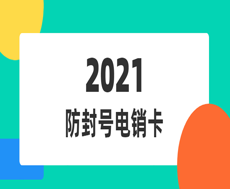 電話銷售
