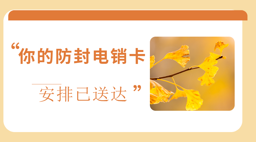 白名單電銷卡