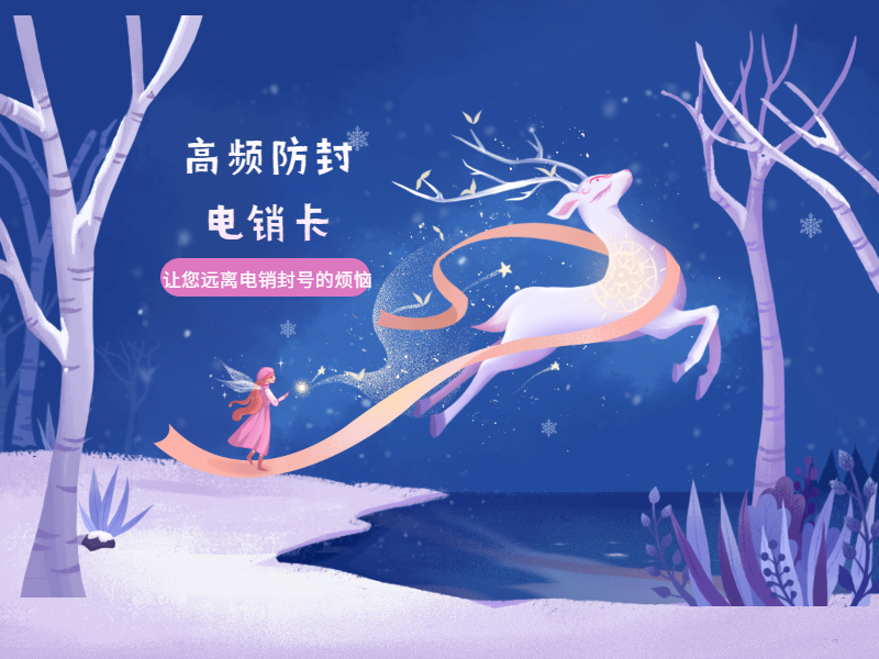 電銷專用卡