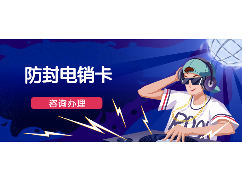 電話銷售卡