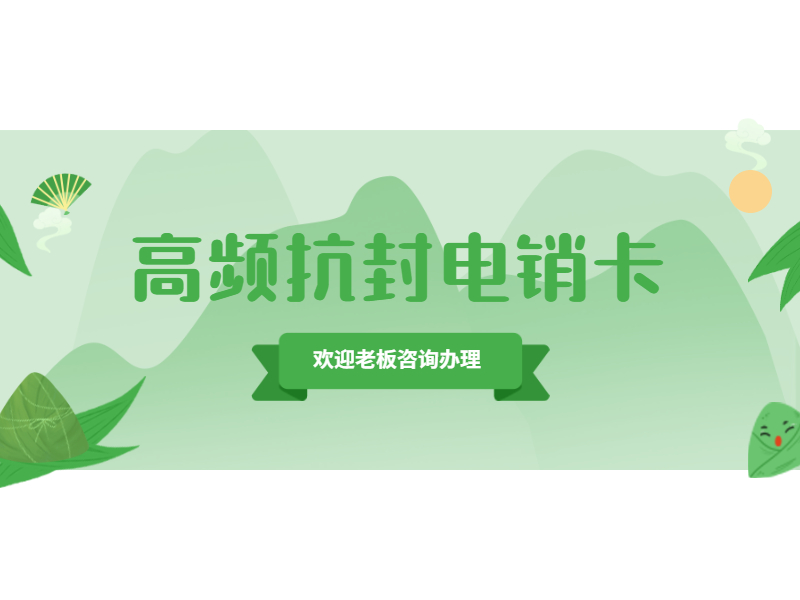 電銷卡