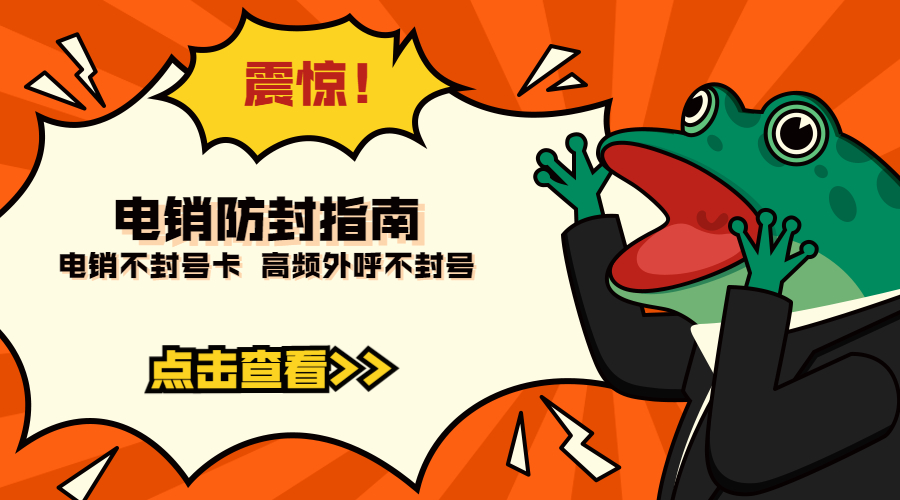 電話銷售卡