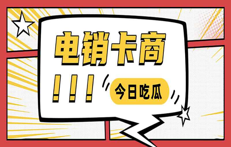 南昌白名單電銷卡