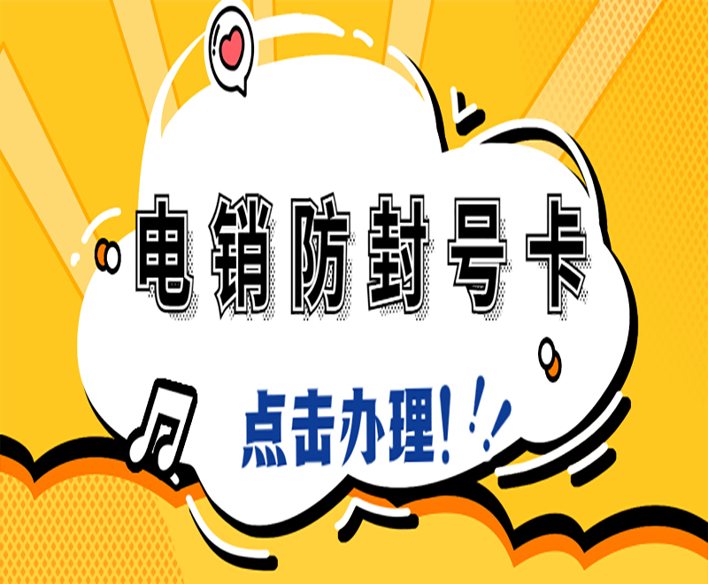 迪迦電銷卡