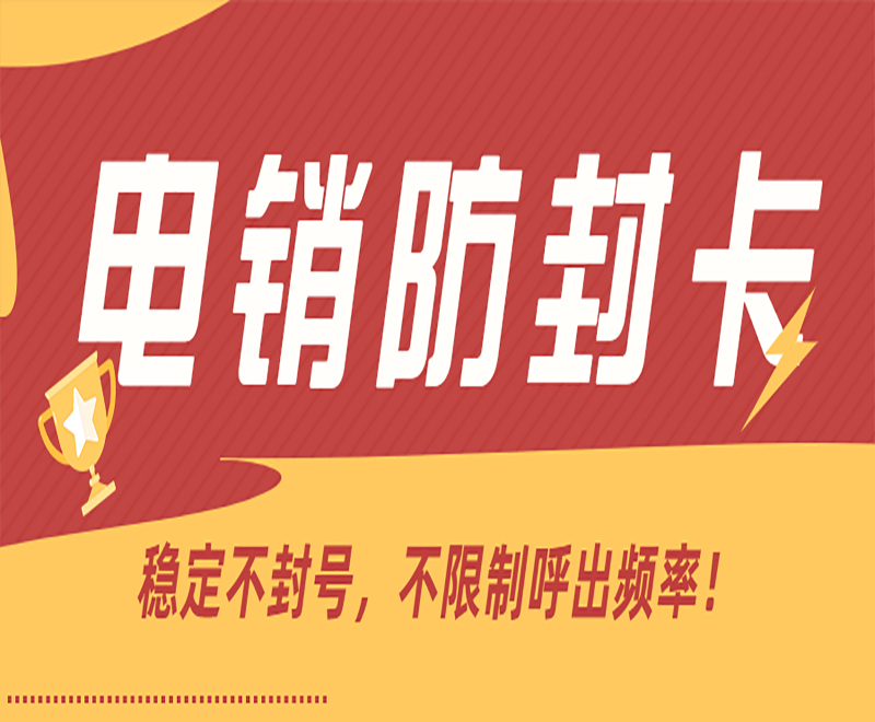 極信電銷卡