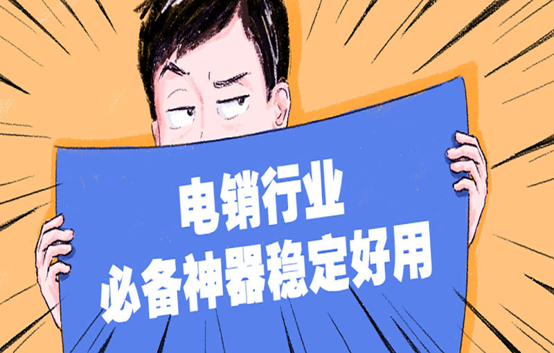 防封電銷(xiāo)卡
